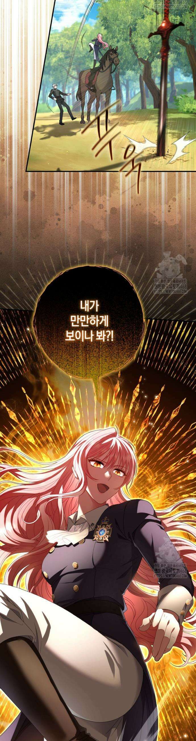 아드님 말고 아버님이요 4화 49