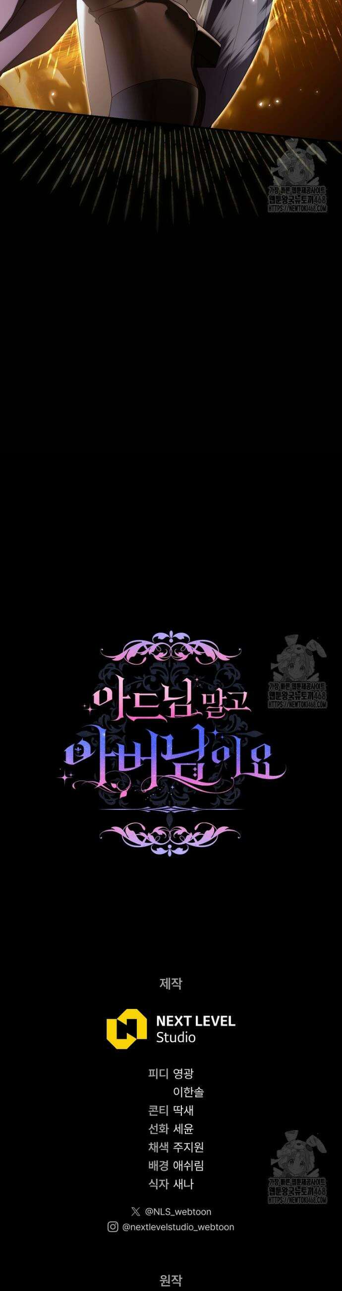 아드님 말고 아버님이요 4화 50