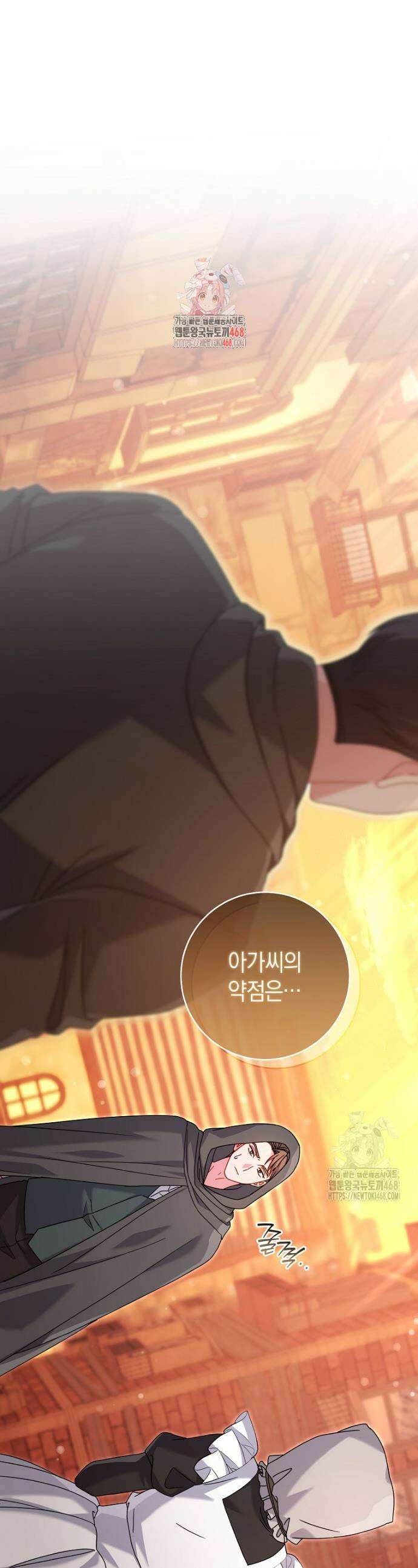 아드님 말고 아버님이요 14화 1