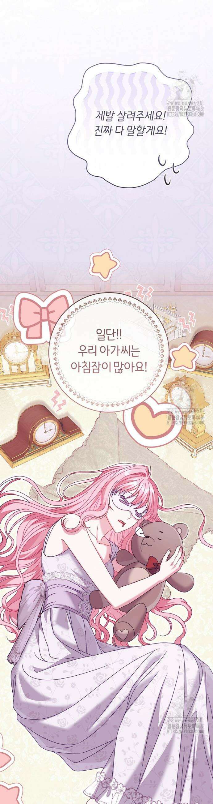 아드님 말고 아버님이요 14화 7