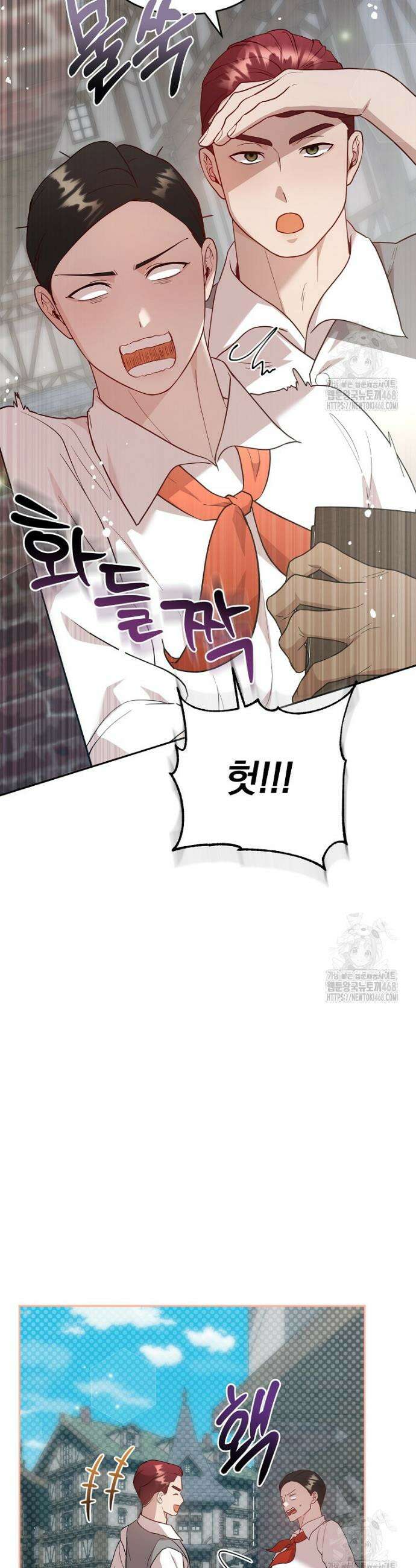 망할 가문을 살려보겠습니다 144화 3