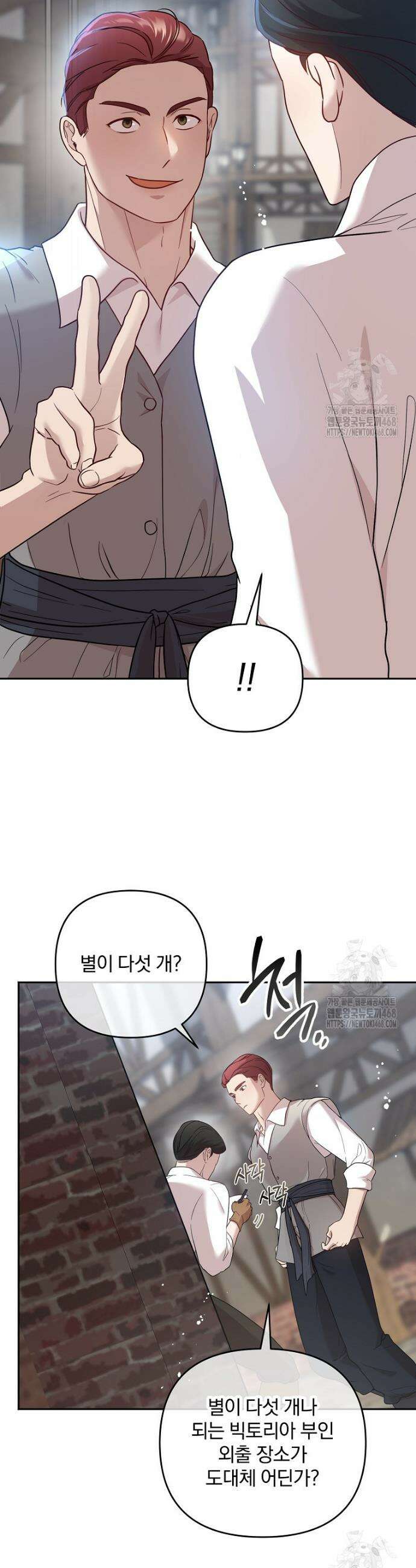 망할 가문을 살려보겠습니다 144화 6