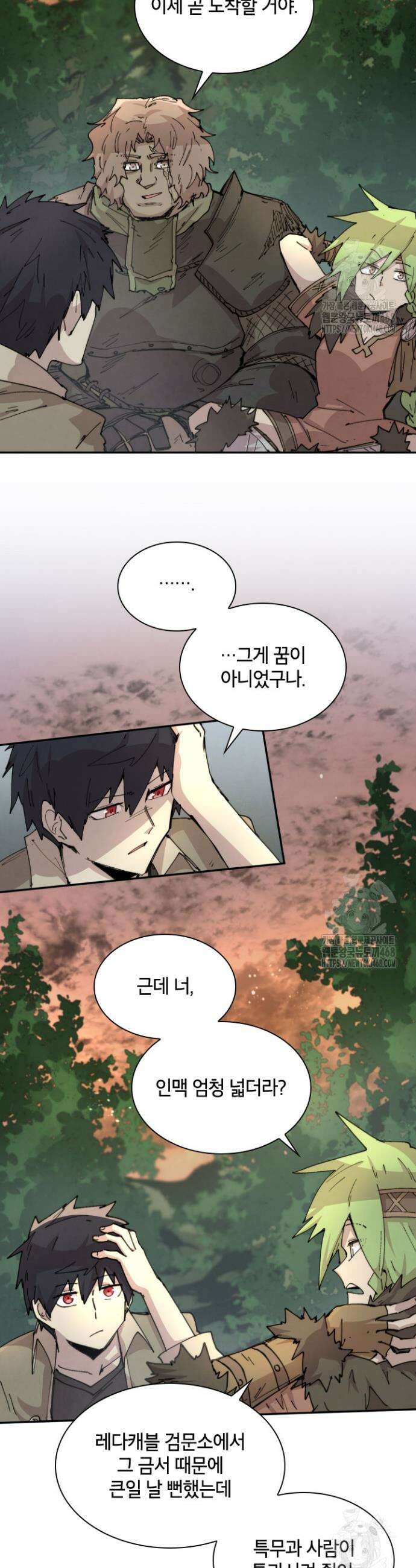 용사파티 대마법사의 환생 81화 2