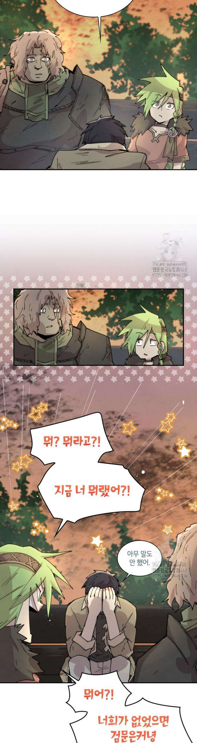 용사파티 대마법사의 환생 81화 5