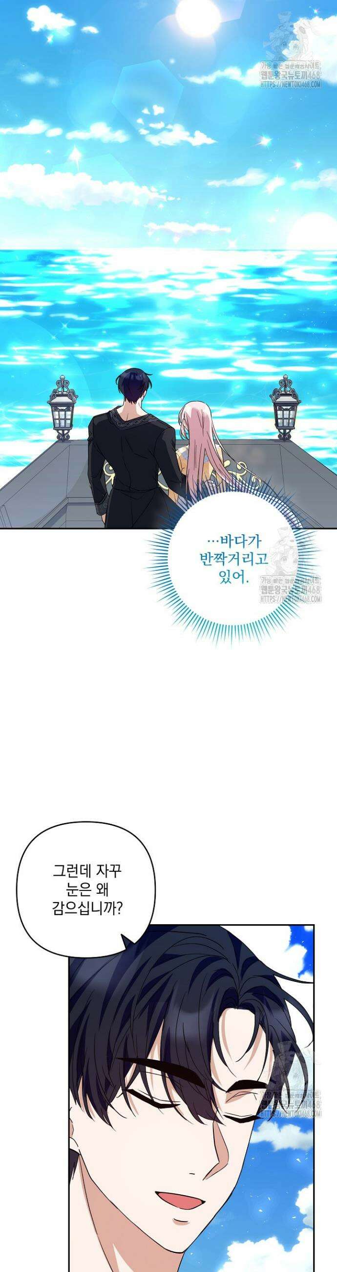 내가 죽고 모든 게 변했다 26화 7