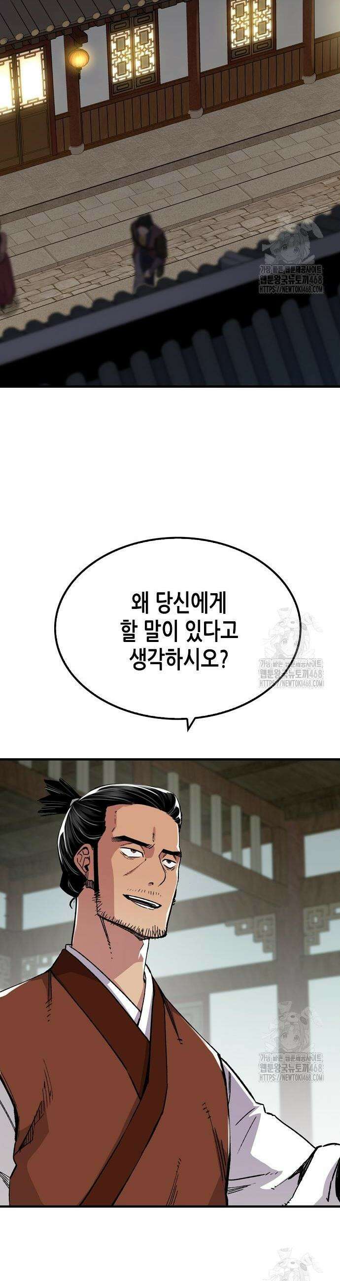환생천마 67화 2