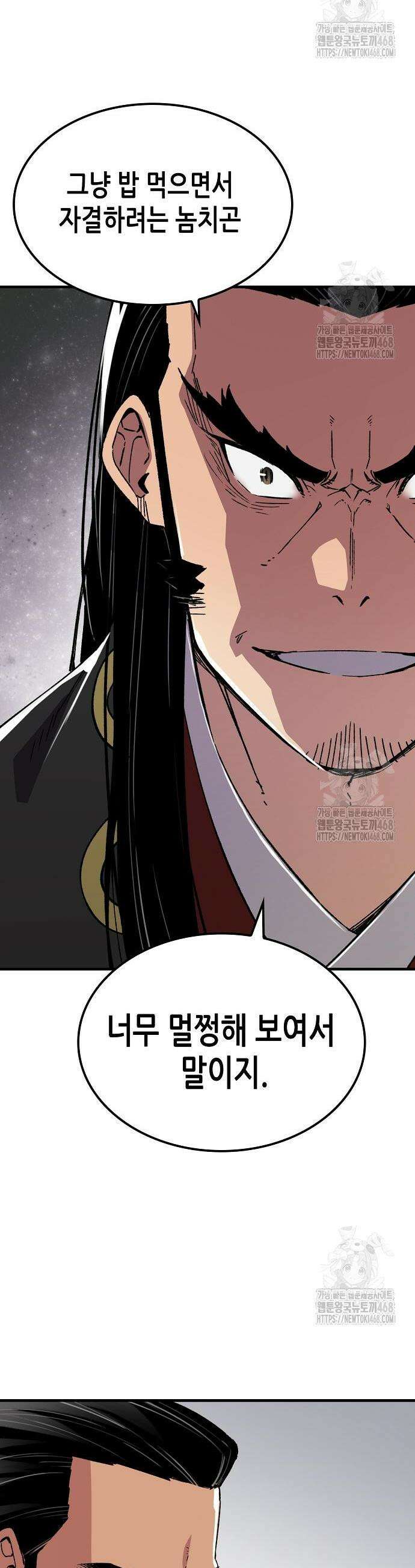 환생천마 67화 3