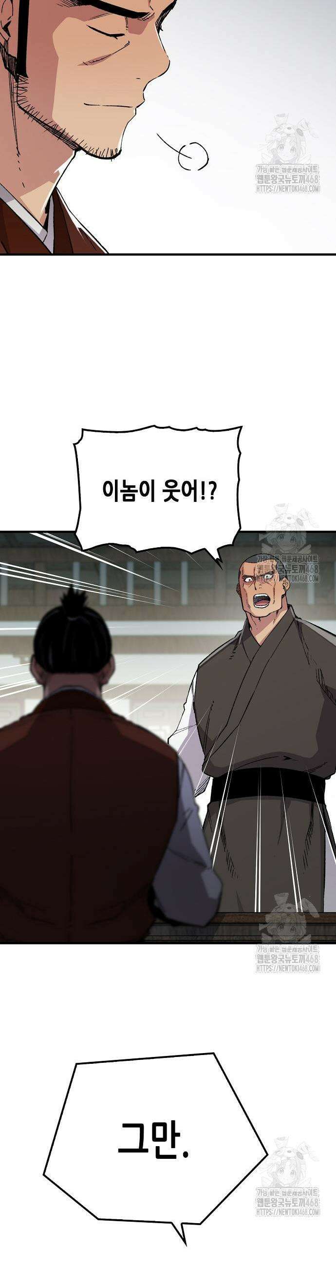 환생천마 67화 4