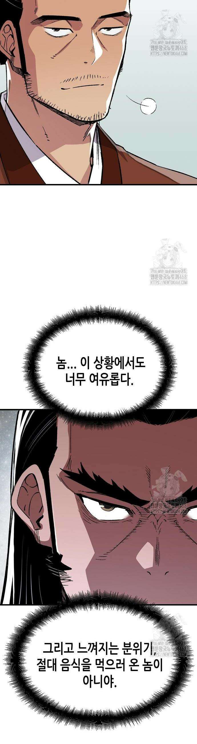 환생천마 67화 6