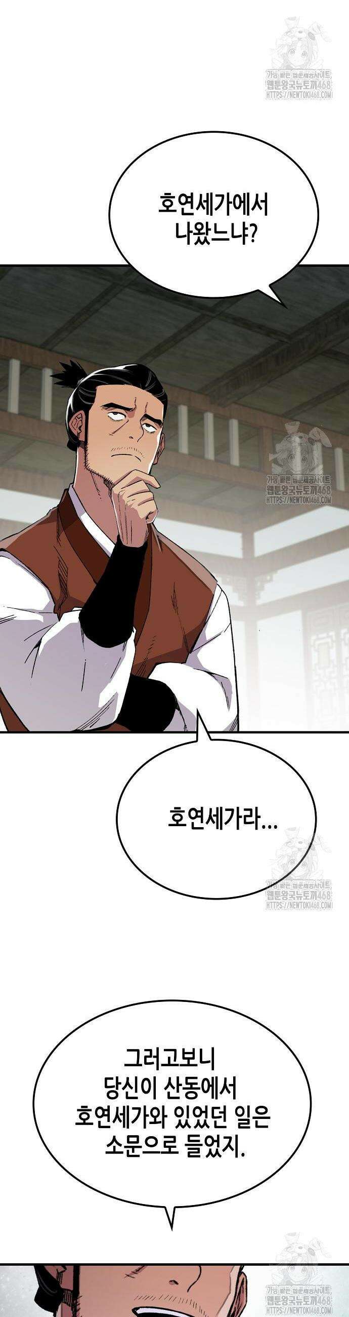 환생천마 67화 7