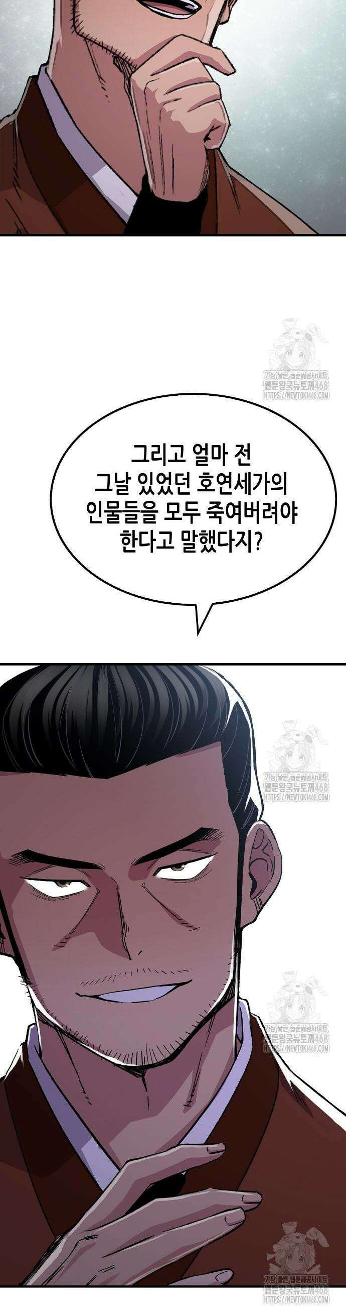 환생천마 67화 8