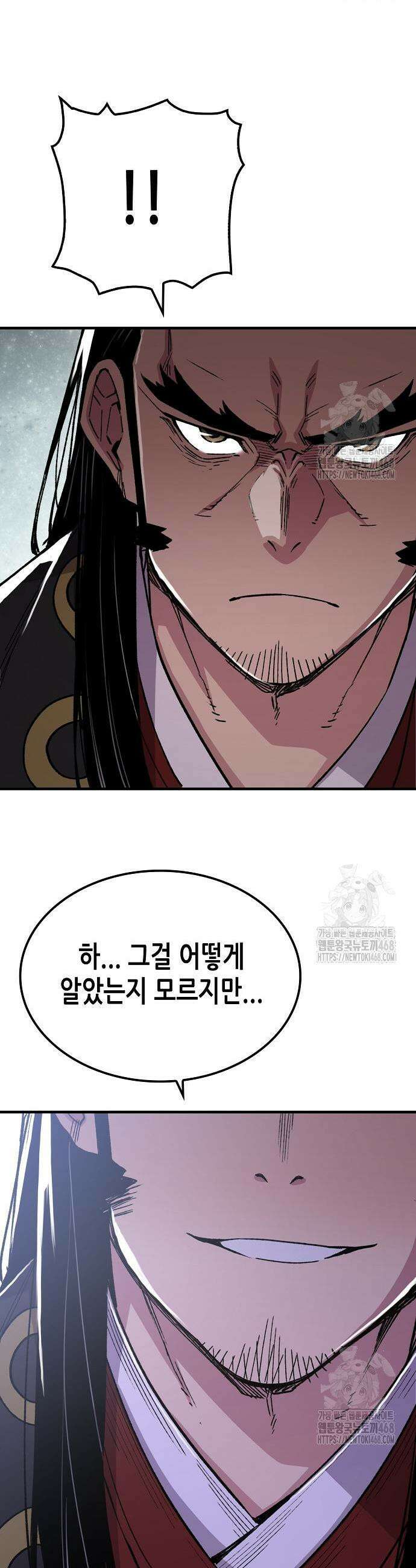 환생천마 67화 9