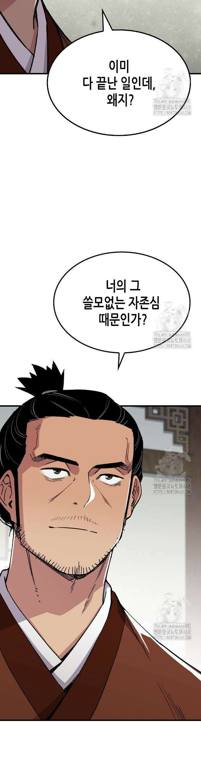 환생천마 67화 12
