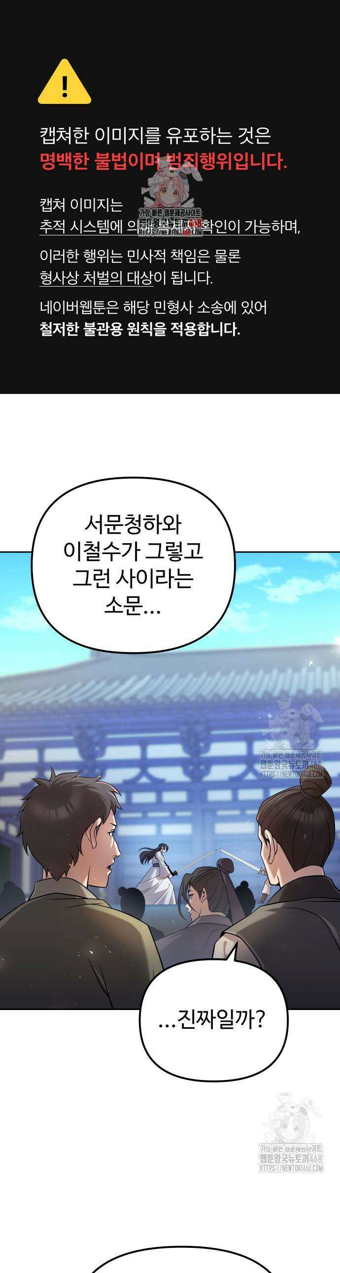2회차 환관이 남성을 되찾음 36화 1