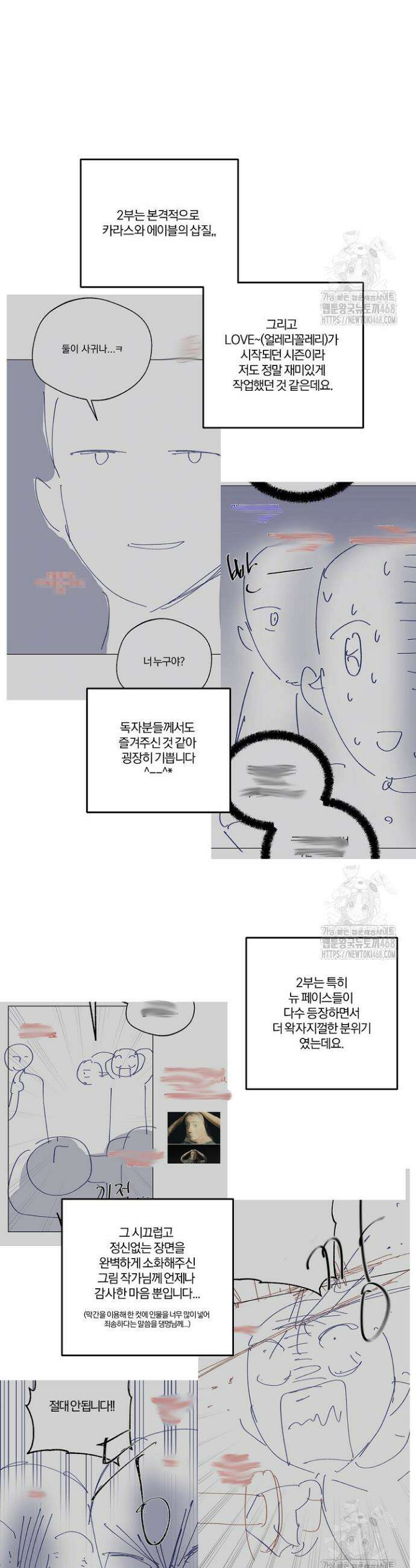레가스 시즌2 후기 2