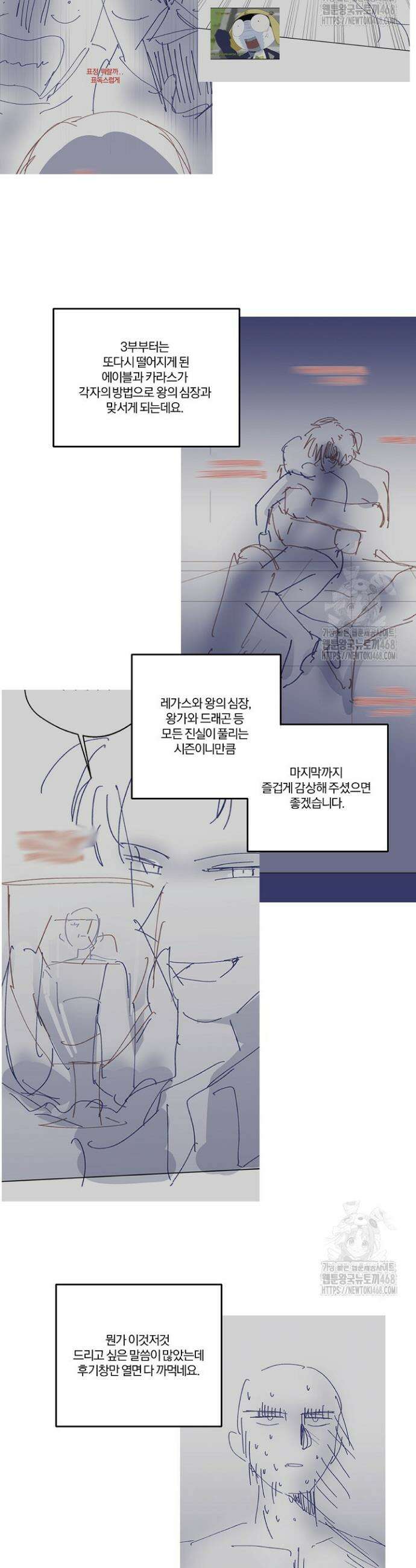 레가스 시즌2 후기 3