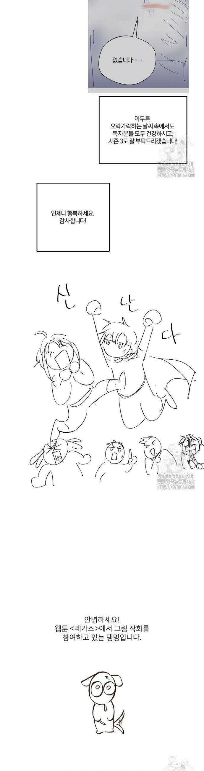 레가스 시즌2 후기 4