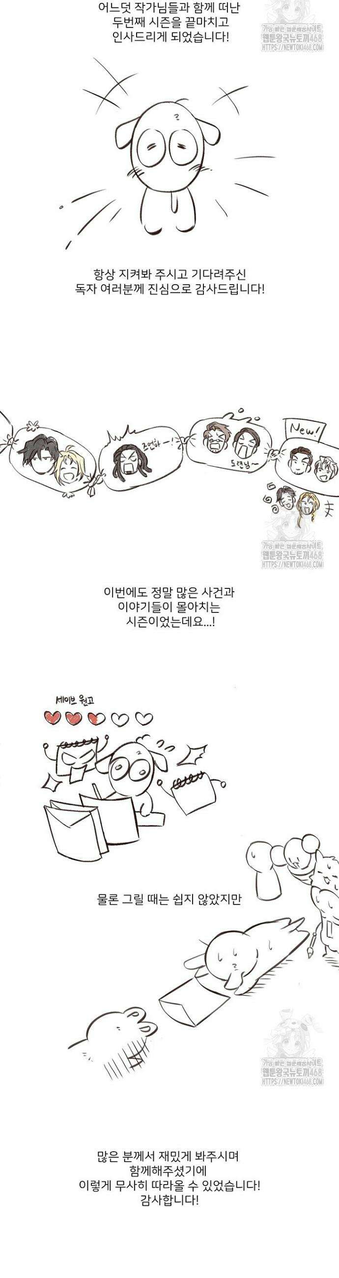 레가스 시즌2 후기 5