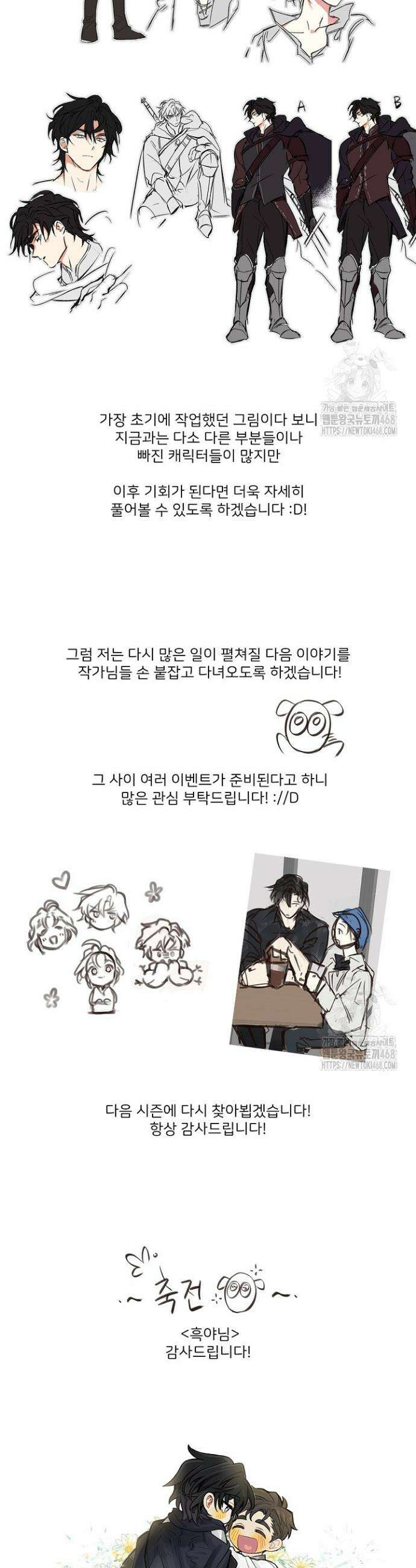 레가스 시즌2 후기 8