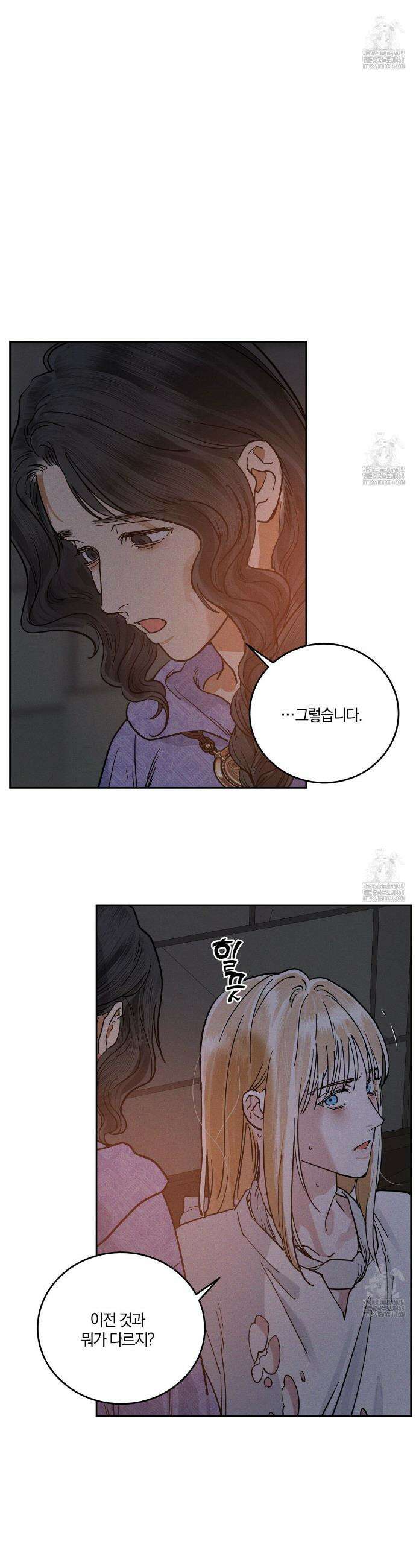 안티도트(BL) 55화 6