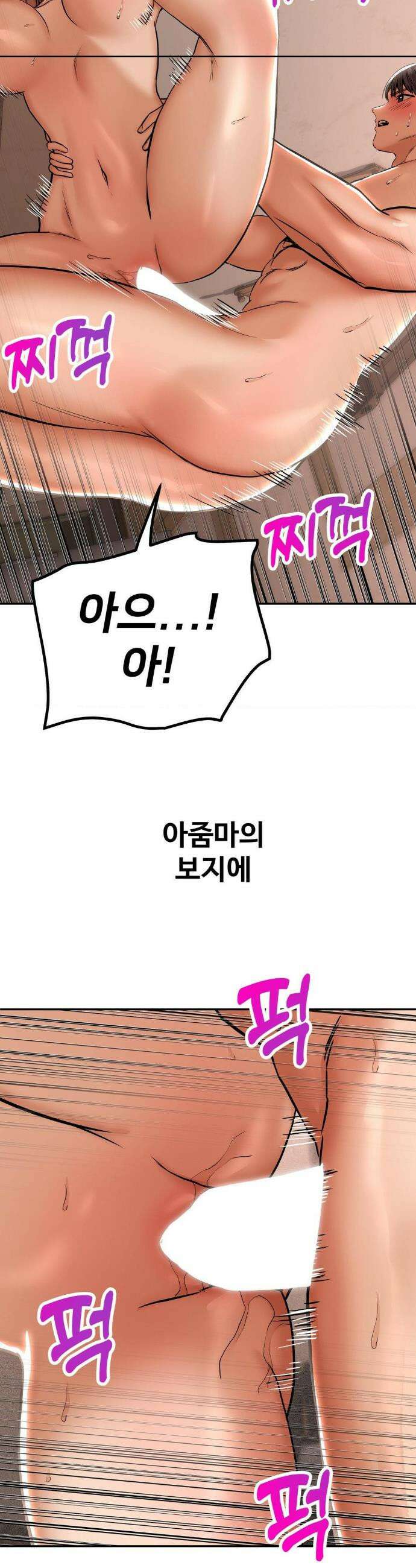 실화일까? 61화 2