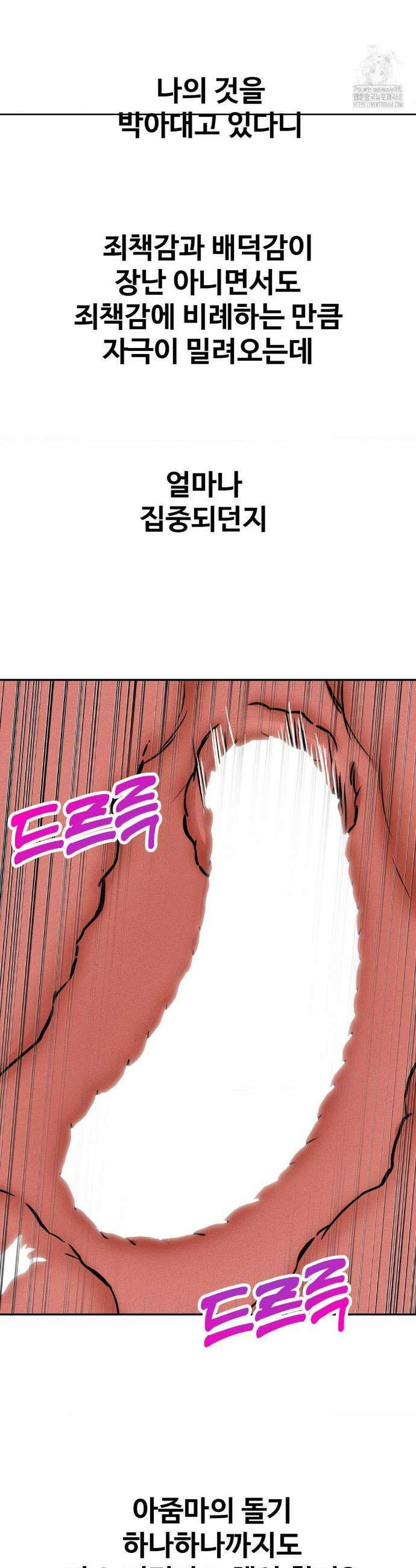 실화일까? 61화 3