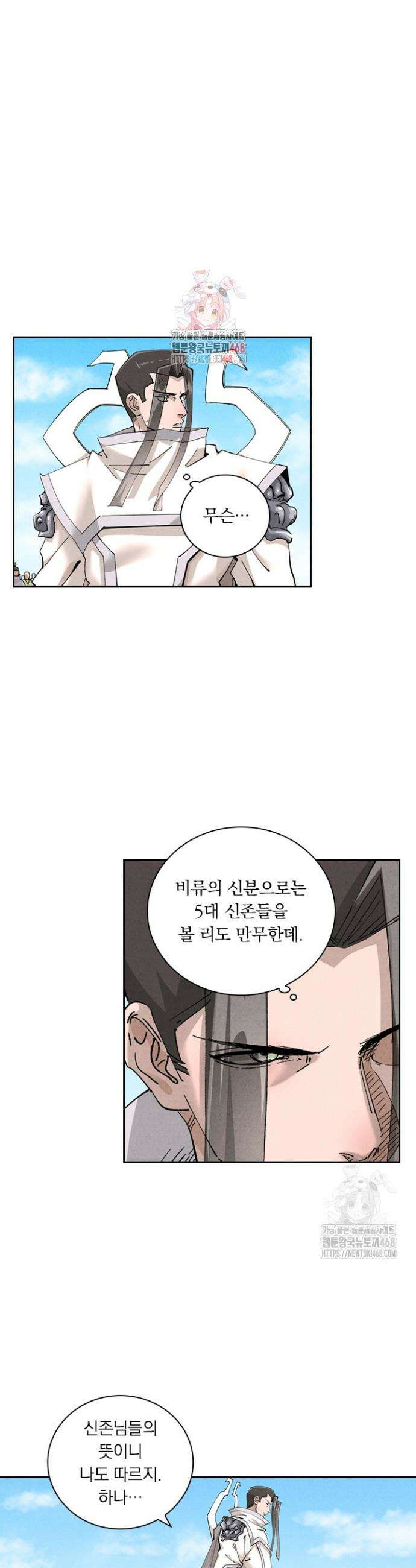 요신기 581화 1