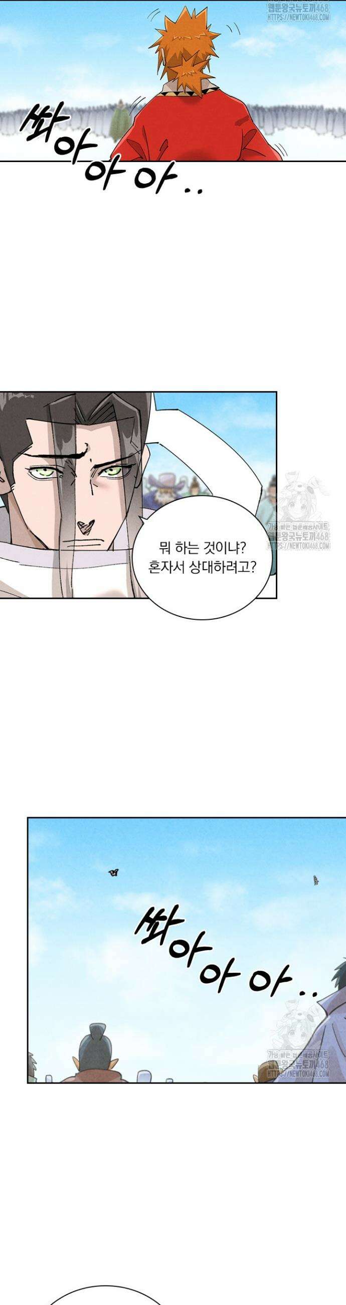 요신기 581화 3