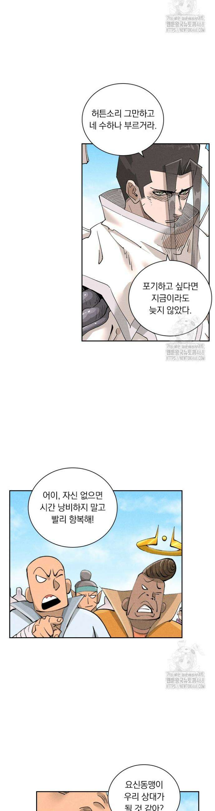 요신기 581화 5