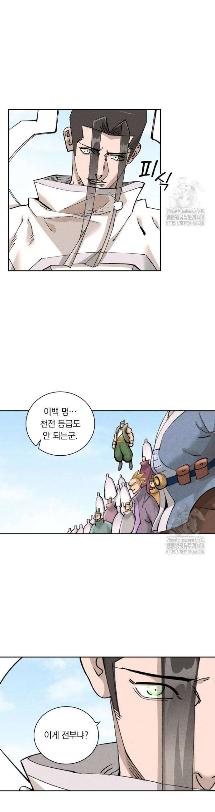 요신기 581화 8