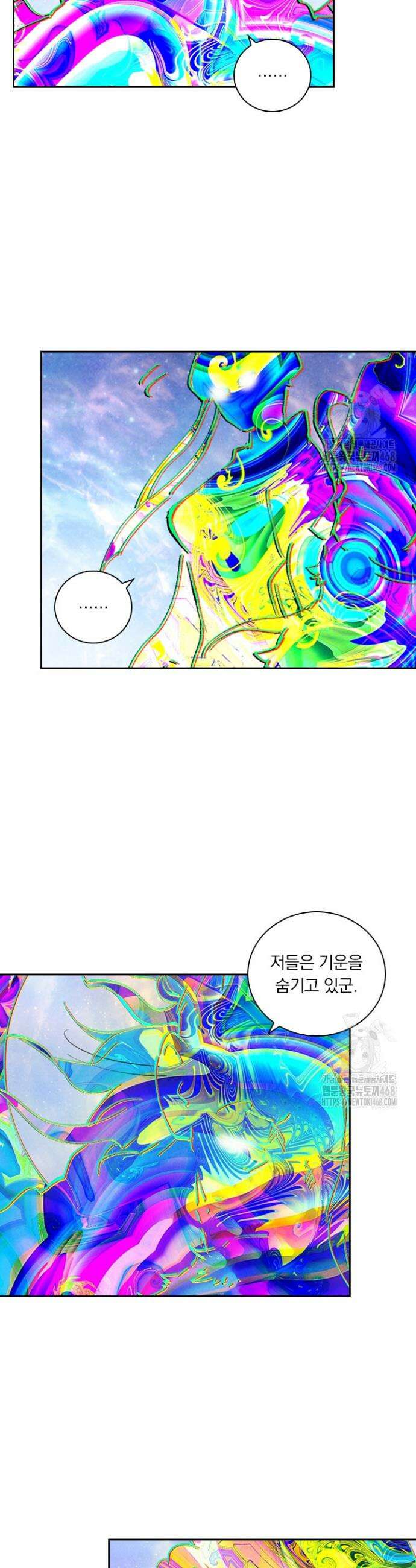 요신기 581화 10