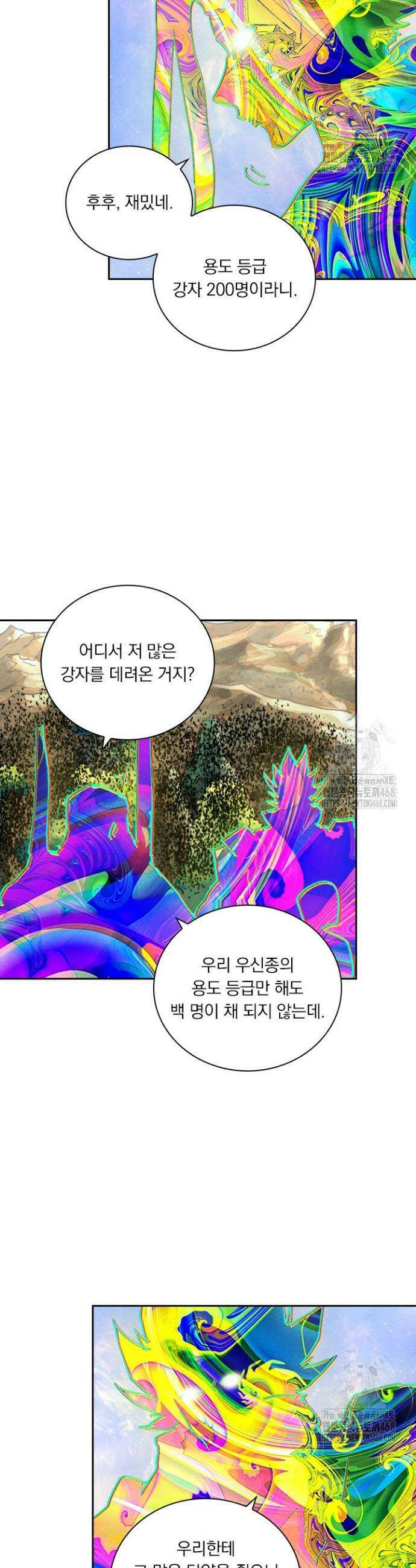 요신기 581화 11