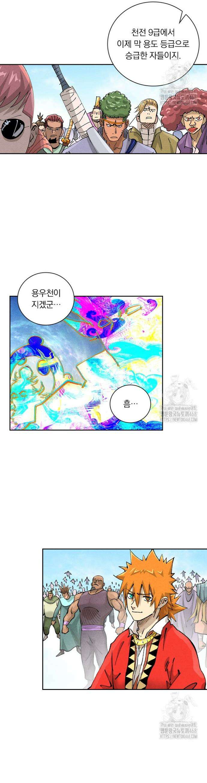 요신기 581화 13