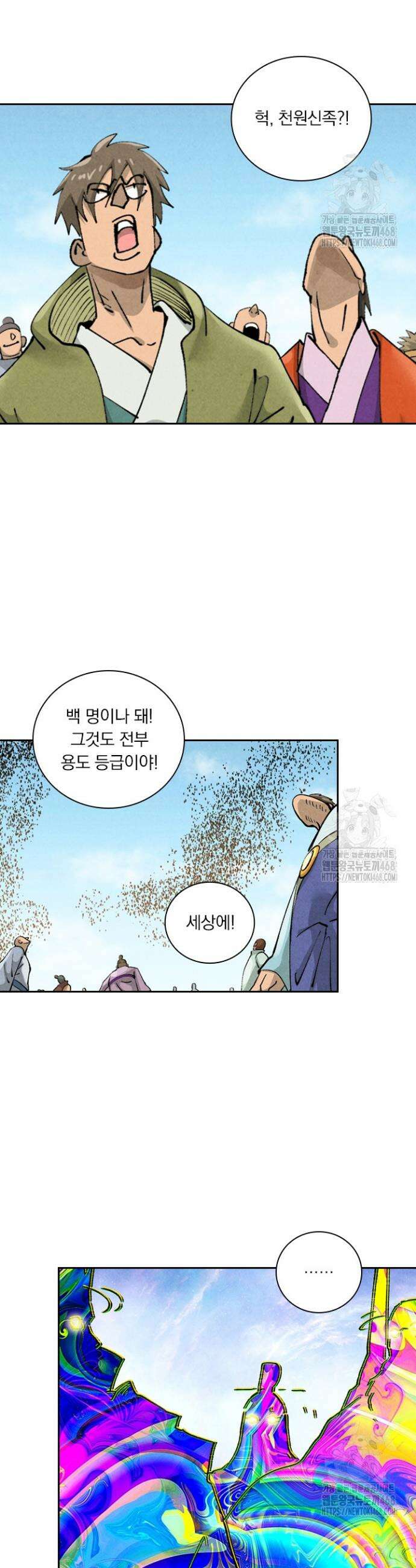 요신기 581화 15