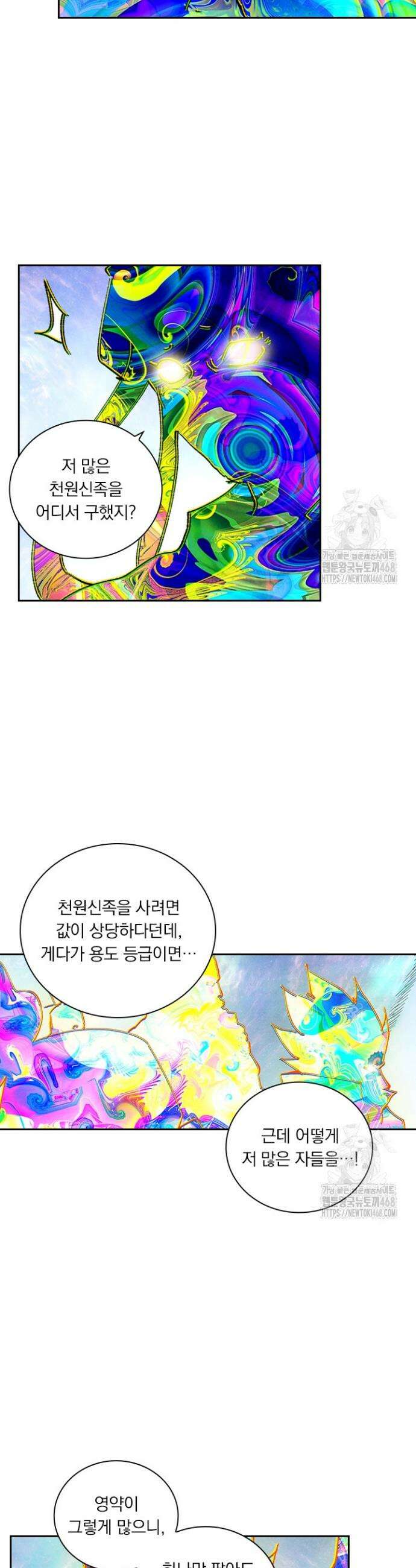 요신기 581화 16