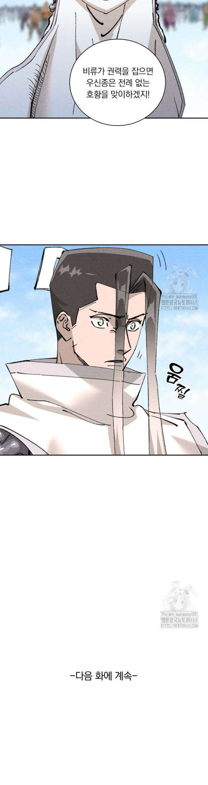 요신기 581화 18