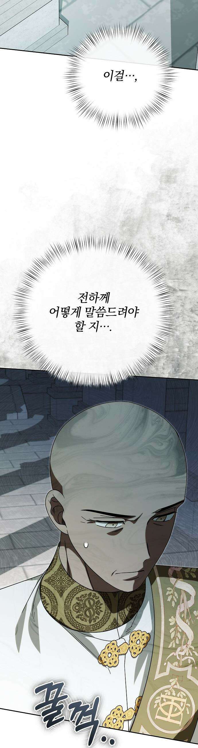 서브 남주가 파업하면 생기는 일 - 88화 54