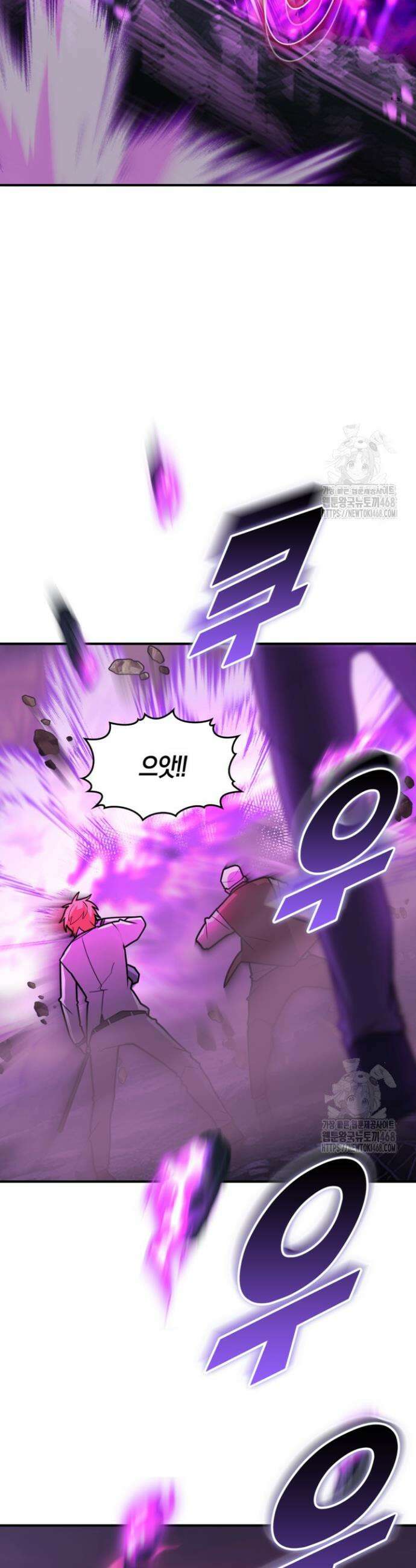 마왕 어플로 S급 헌터가 되었습니다 144화 12
