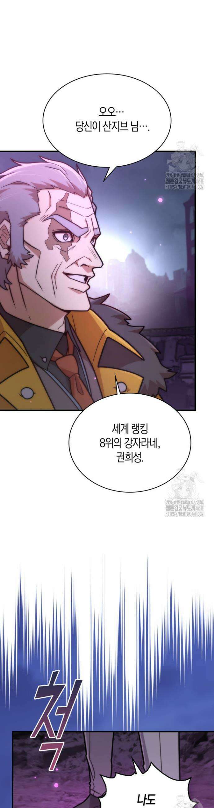 마왕 어플로 S급 헌터가 되었습니다 144화 21