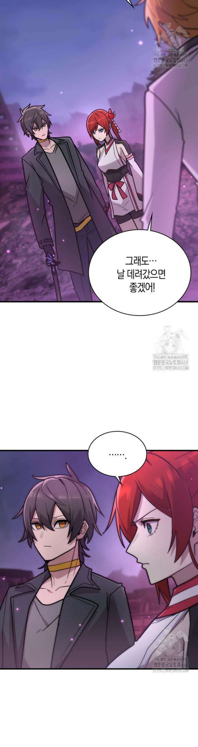 마왕 어플로 S급 헌터가 되었습니다 144화 26