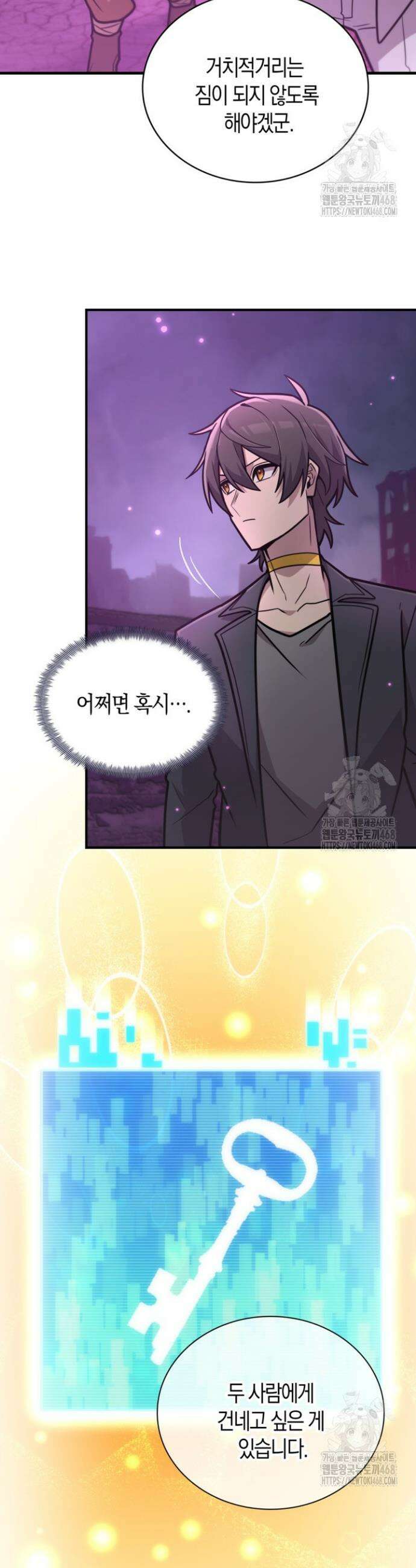 마왕 어플로 S급 헌터가 되었습니다 144화 30