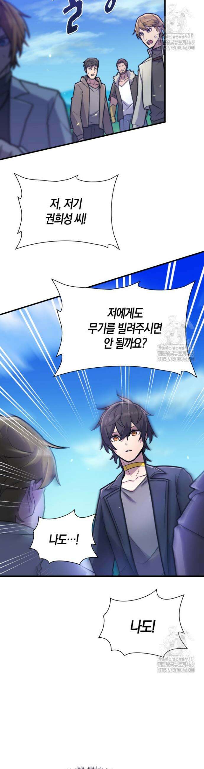 마왕 어플로 S급 헌터가 되었습니다 144화 41