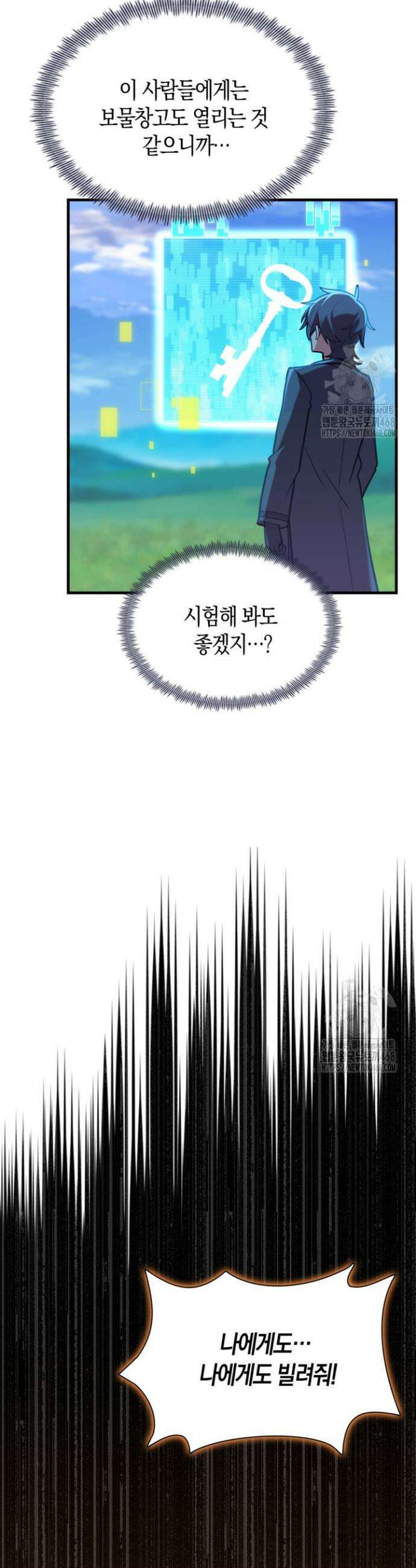 마왕 어플로 S급 헌터가 되었습니다 144화 42