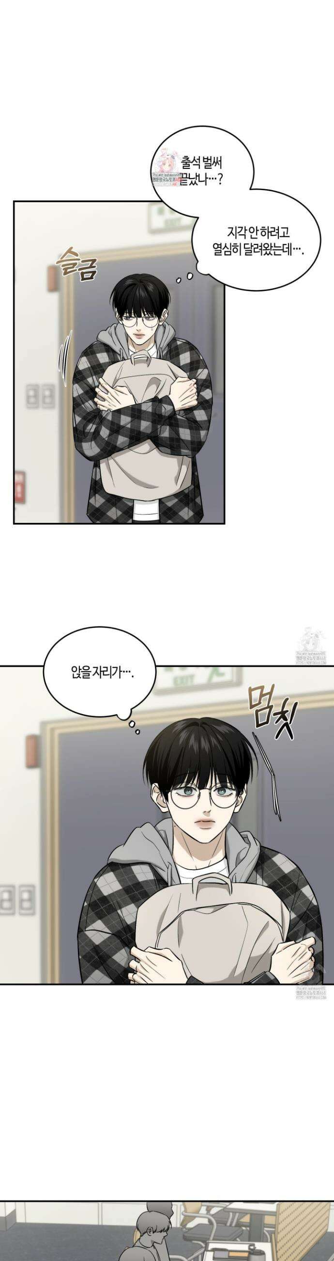 필 마이 베네핏 46화 1