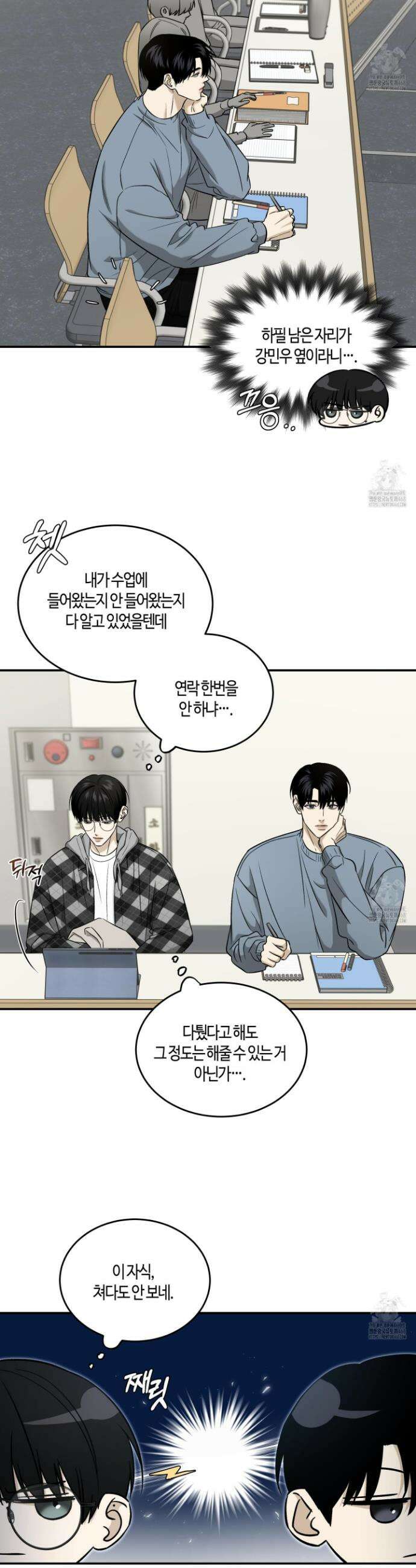 필 마이 베네핏 46화 2