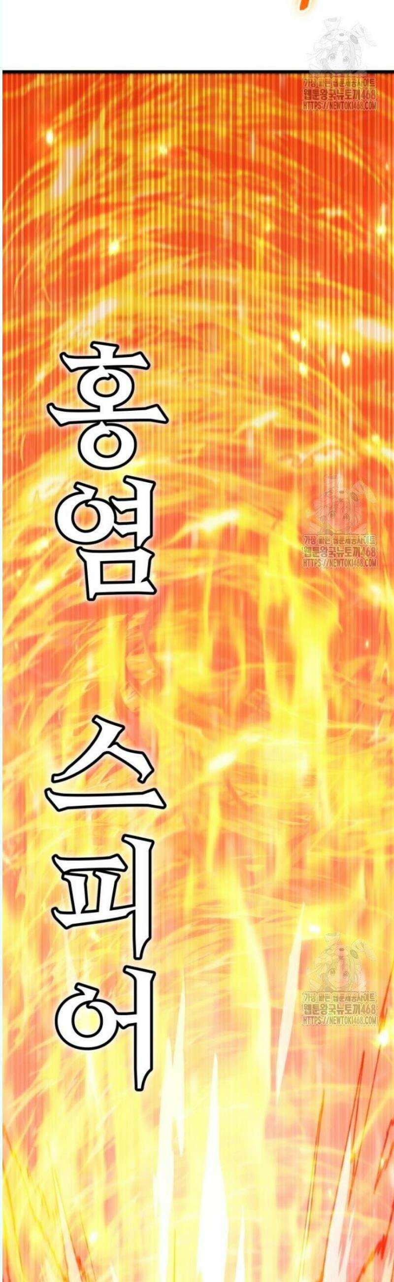 회귀했는데 세상이 안 망함 16화 2