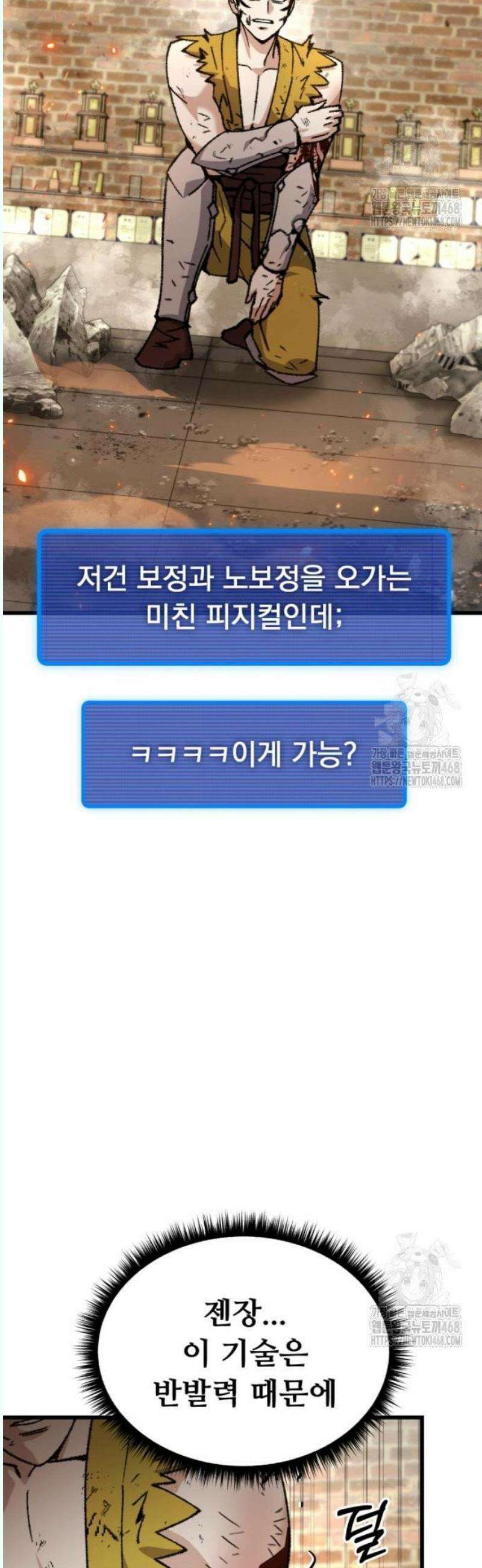회귀했는데 세상이 안 망함 16화 7