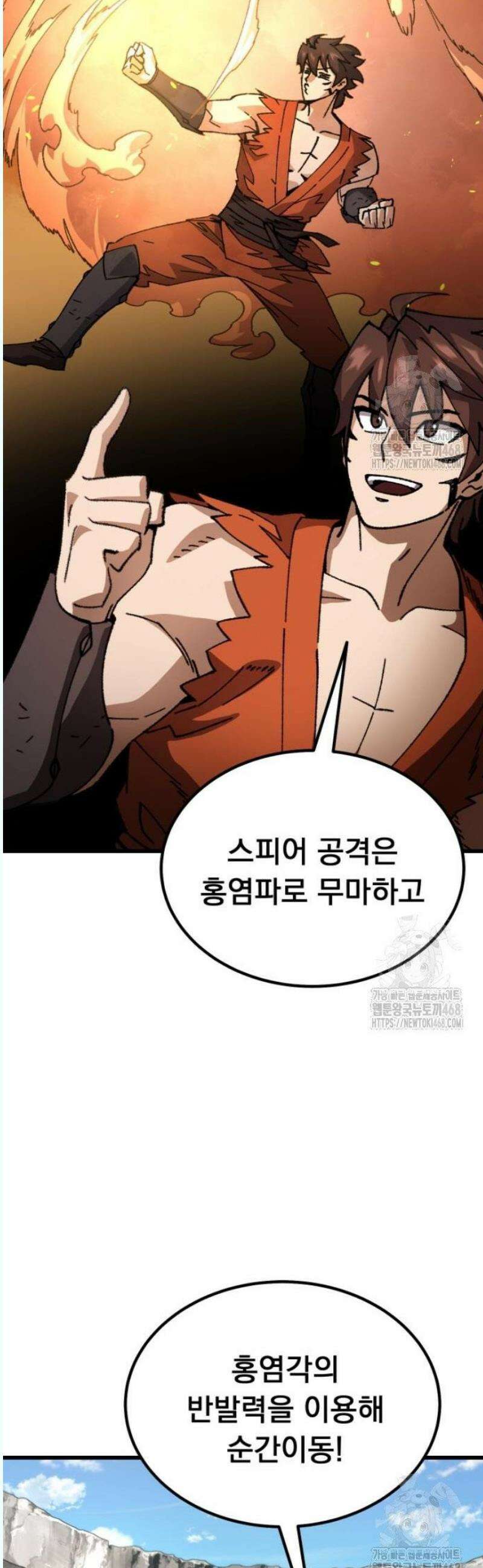 회귀했는데 세상이 안 망함 16화 14