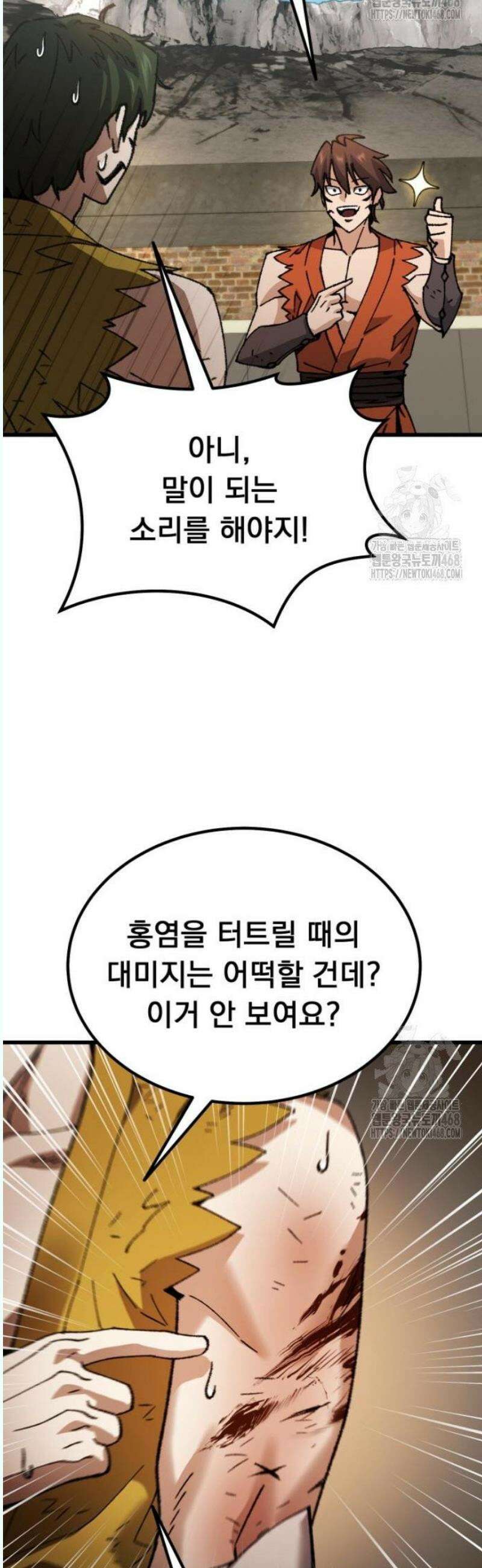 회귀했는데 세상이 안 망함 16화 15