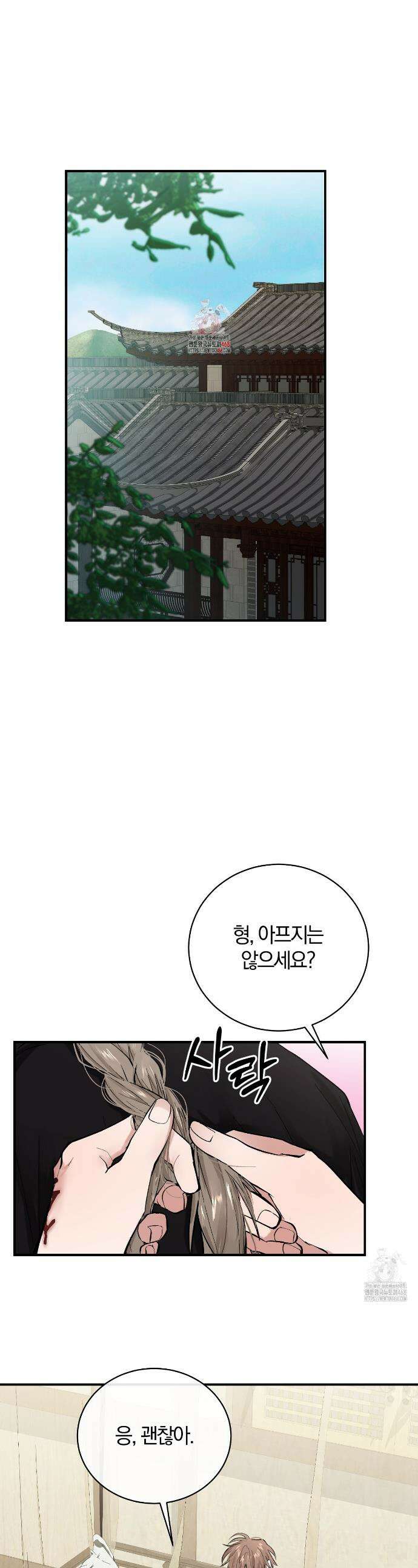 밤을 여는 달 25화 1